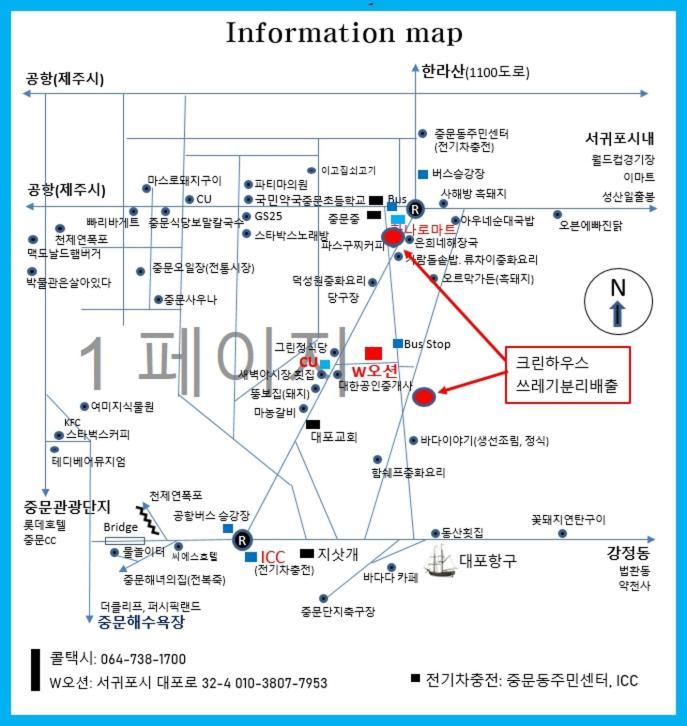 W 오션 펜션 서귀포 외부 사진